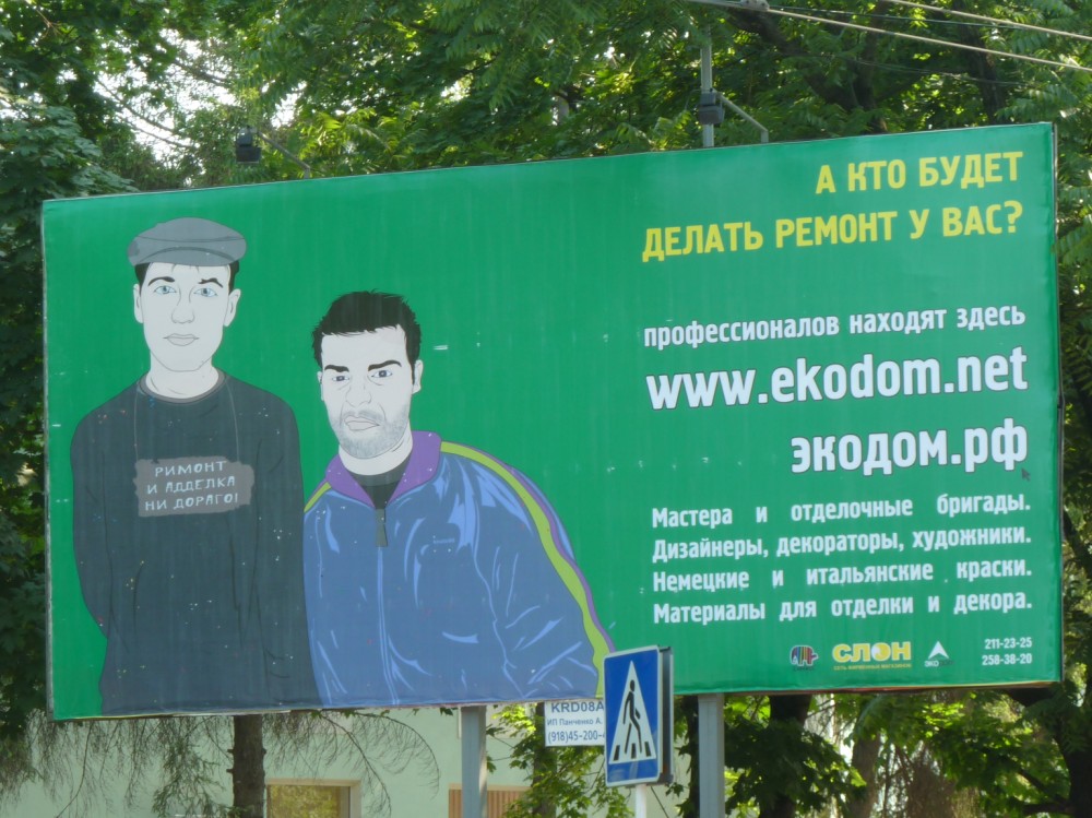 Строители