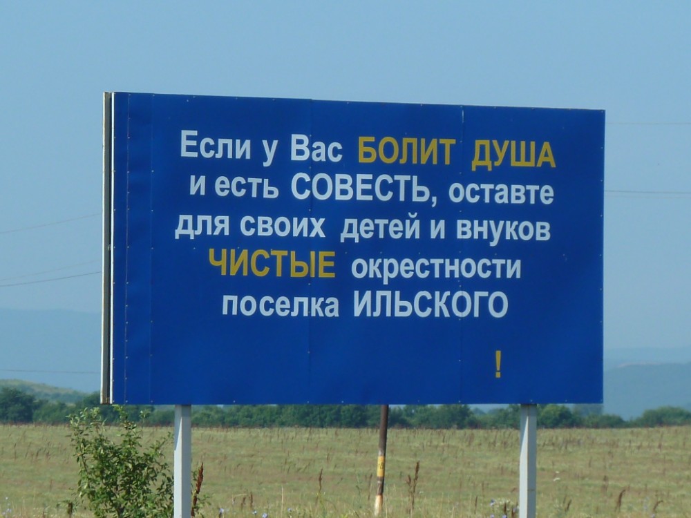 Синий щит