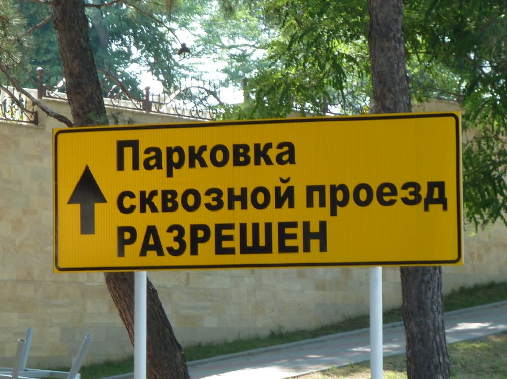 Разрешение