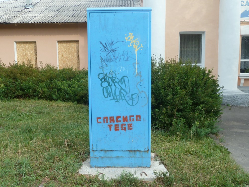 Графити